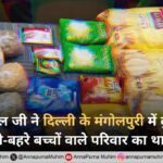 ration-support-to-children-in-mangolpuri