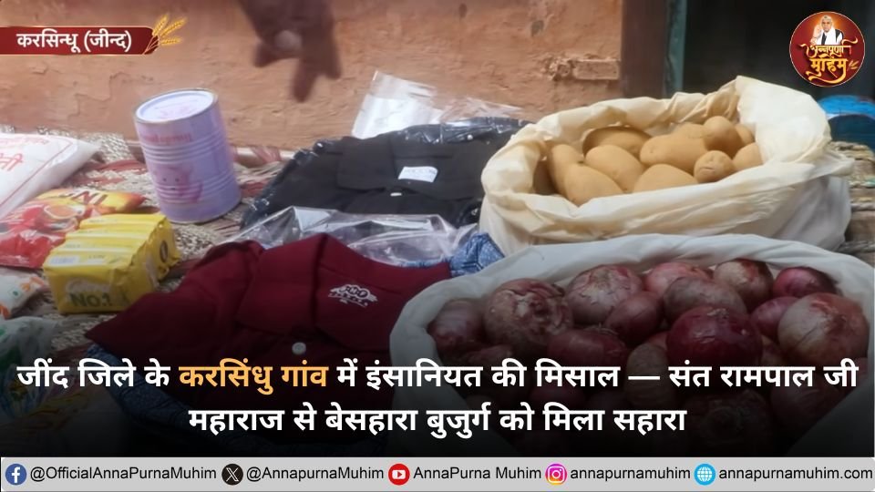 ration-support-to-old-man-in-karsindu-village