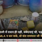 ration-support-to-shimli-village-family