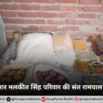 पंजाब फिरोजपुर में बीमार मलकीत सिंह का परिवार परेशान