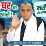 भीमलेत गाँव