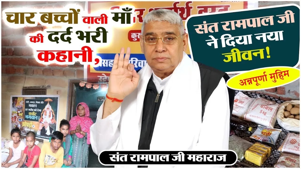 चिटाना गांव