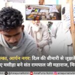 पंजाब/फाजिल्का, आर्यन नगर