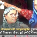 सोहना गुड़गांव , अन्नपूर्णा मुहिम