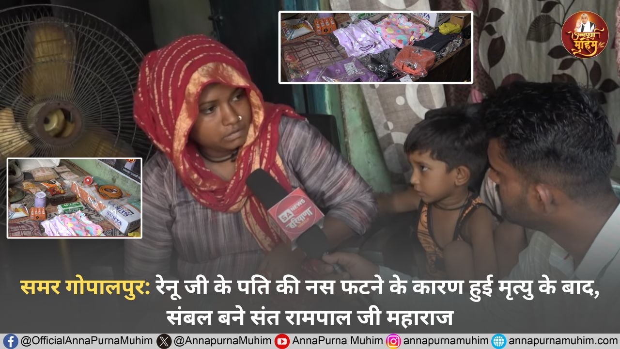 समर गोपालपुर