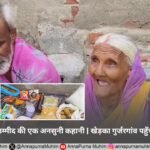 भूख, गरीबी और उम्मीद की एक अनसुनी कहानी | खेड़का गुर्जरगांव पहुँची अन्नपूर्णा मुहिम 