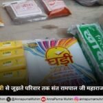 एचरा खुर्द गांव बीमारी और गरीबी से जूझते परिवार तक संत रामपाल जी महाराज ने पहुंचाई मदद