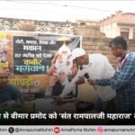 खिडवाली 3 साल से बीमार प्रमोद को 'संत रामपालजी महाराज' का मिला सहारा