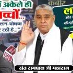 सुनामी गेट: संत रामपाल जी महाराज के सानिध्य में एक बेसहारा परिवार को मिला जीवनदान