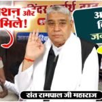 हरियाणा/सोनीपत - गुमाणा: संत रामपाल जी महाराज ने पूजा बहन के परिवार को दिया नया जीवन और उम्मीद की किरण