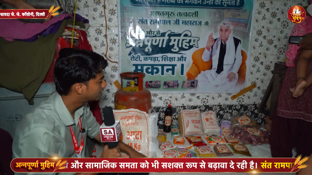 संत रामपाल जी ने दिल्ली सावदा जे.जे. कॉलोनी में की मदद