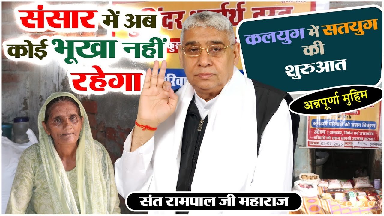 बैयापुर अन्नपूर्णा मुहिम