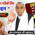 गांव मदीना: अनाथ बच्चों तक पहुँची अन्नपूर्णा मुहिम, जगी नई उम्मीद