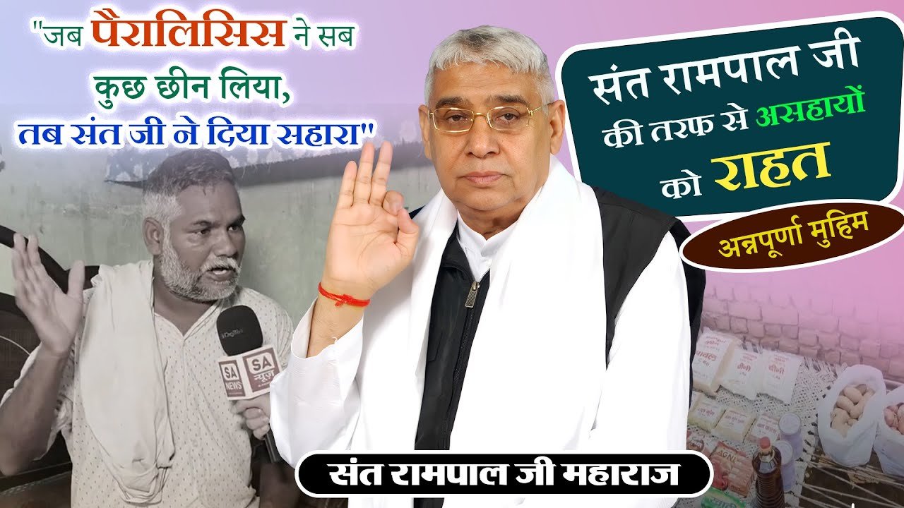 मलिकपुर, अन्नपूर्णा मुहिम