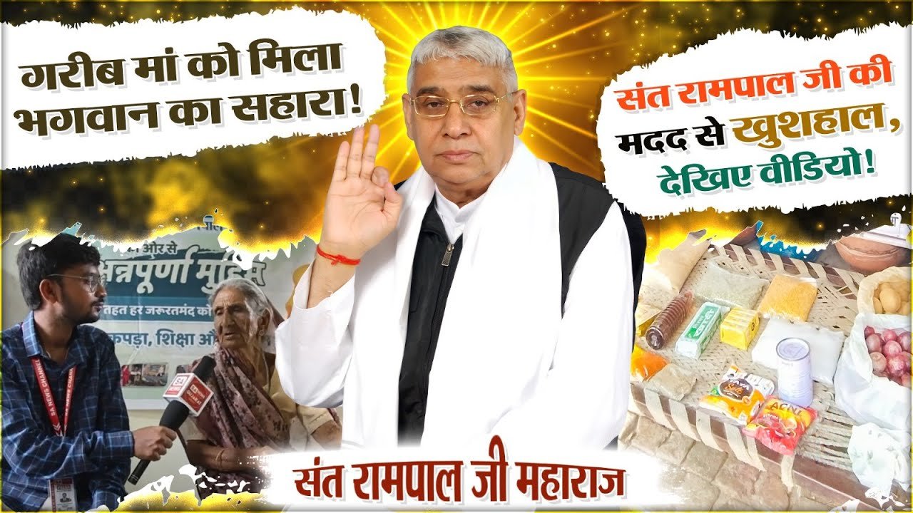 पोरबंदर, अन्नपूर्णा मुहिम