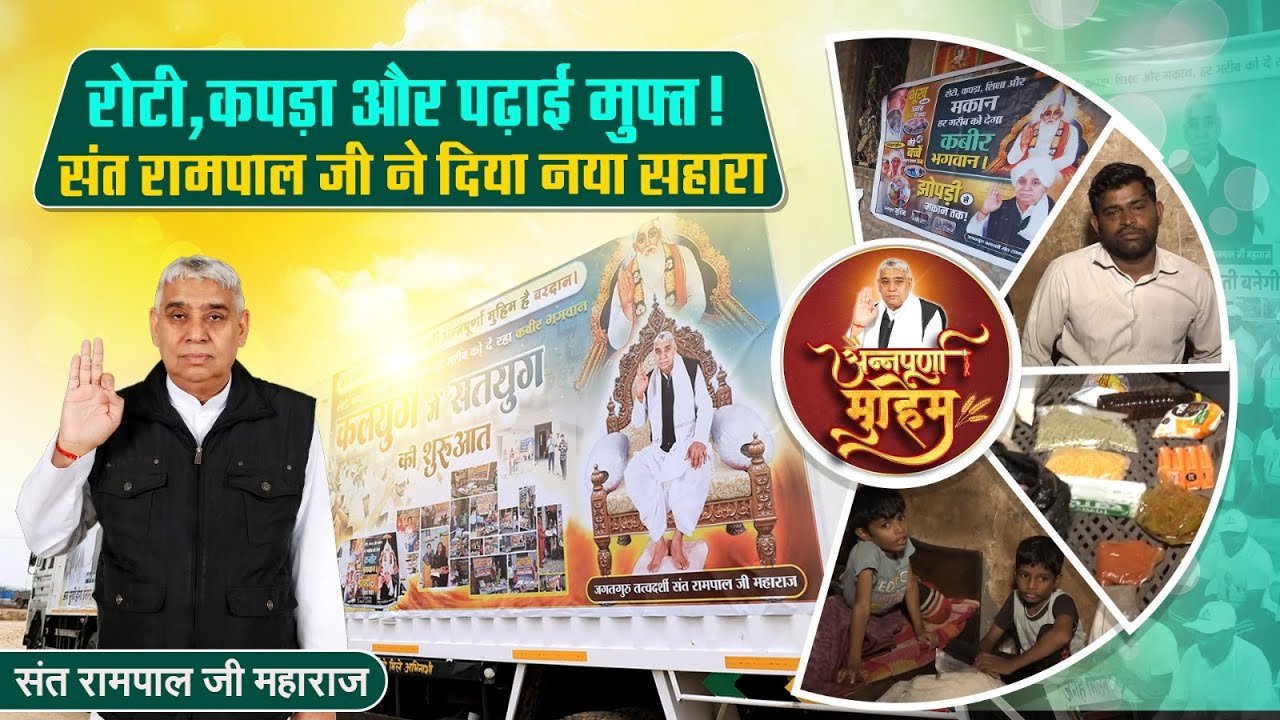 ब्राह्मणवास गांव, अन्नपूर्णा मुहिम