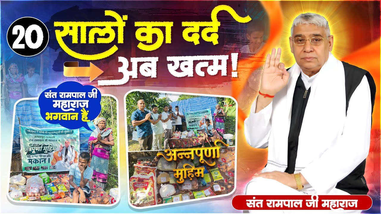 रामनगर: अंधे बेटे और मां की पीड़ा, अन्नपूर्णा मुहिम बनी जीवन की रोशनी