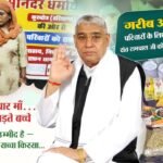 बेबसी की रातें और संत रामपाल जी महाराज का सहारा: रोहतक के बाबरा मोहल्ले की मार्मिक कहानी