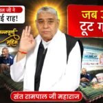 संत रामपाल जी महाराज की अन्नपूर्णा मुहिम: नर्मदा जिले के धामद्रा गांव बसे असहाय परिवार को सहारा