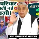 संत रामपाल जी महाराज ने भालोट रोहतक में राशन सहायता और अन्य राहत प्रदान की