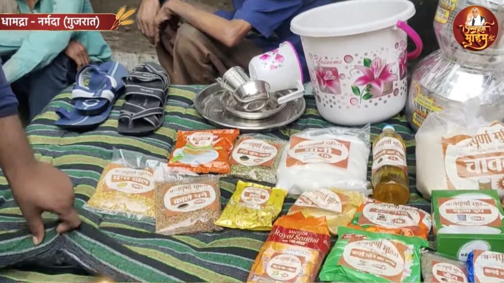 संत रामपाल जी महाराज की अन्नपूर्णा मुहिम: नर्मदा जिले के धामद्रा गांव बसे असहाय परिवार को सहारा
