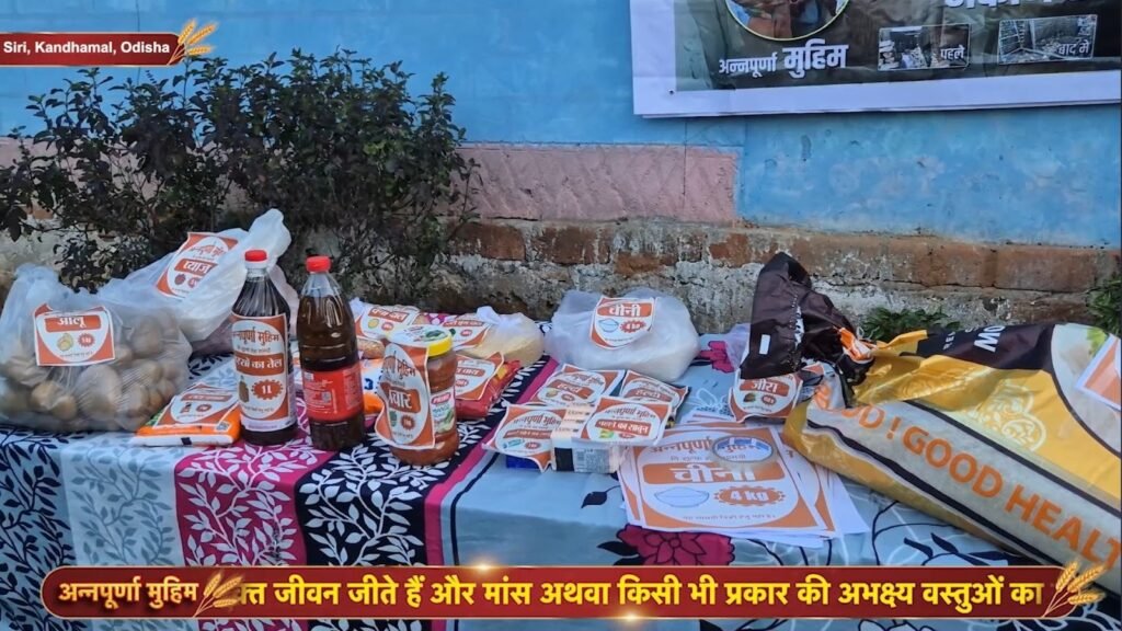 सिरी गांव (ओडिशा) के पहाड़ों में गरीब परिवार तक पहुंची अन्नपूर्णा मुहिम