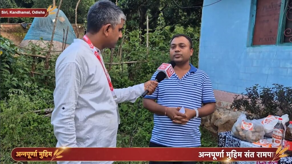 सिरी गांव (ओडिशा) के पहाड़ों में गरीब परिवार तक पहुंची अन्नपूर्णा मुहिम
