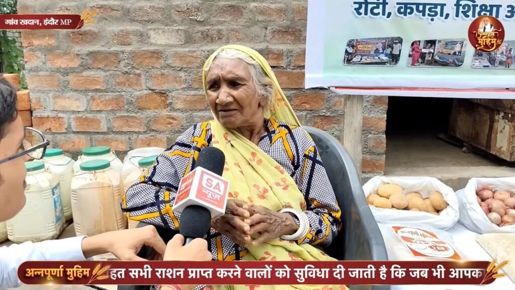 इंदौर के खदान गांव में बुजुर्ग माता को सहारा: संत रामपाल जी महाराज से मिली राहत