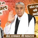 इंदौर के खदान गांव में बुजुर्ग माता को सहारा: संत रामपाल जी महाराज से मिली राहत