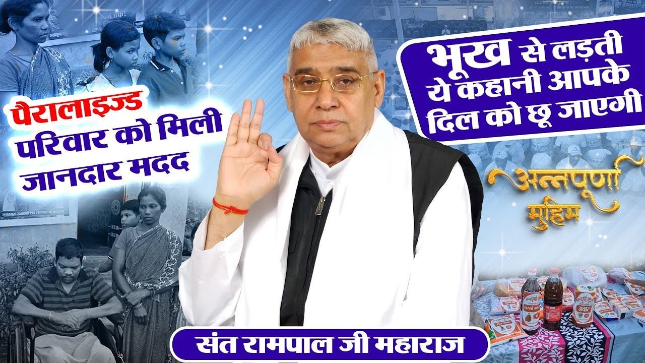 सिरी गांव (ओडिशा) के पहाड़ों में गरीब परिवार तक पहुंची अन्नपूर्णा मुहिम