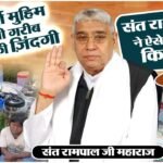 रोहतक में अन्नपूर्णा मुहिम से बदली एक परिवार की जिंदगी: संकट में मिला सहारा