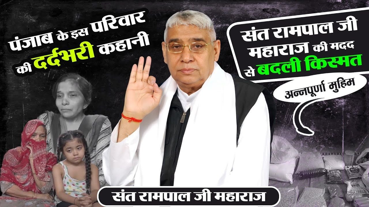 गुरपाल नगर (लुधियाना) में ज़रूरतमंद परिवार को मिली अन्नपूर्णा मुहिम के तहत राहत