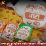संत रामपाल जी महाराज ने गुजरात राज्य के महिसागर जिले के नानसलाई की सविता बहन को दिया सहारा 