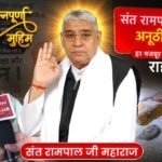 संत रामपाल जी महाराज ने लुधियाना के चंद्र नगर में पहुंचाई मुफ्त राशन सेवा