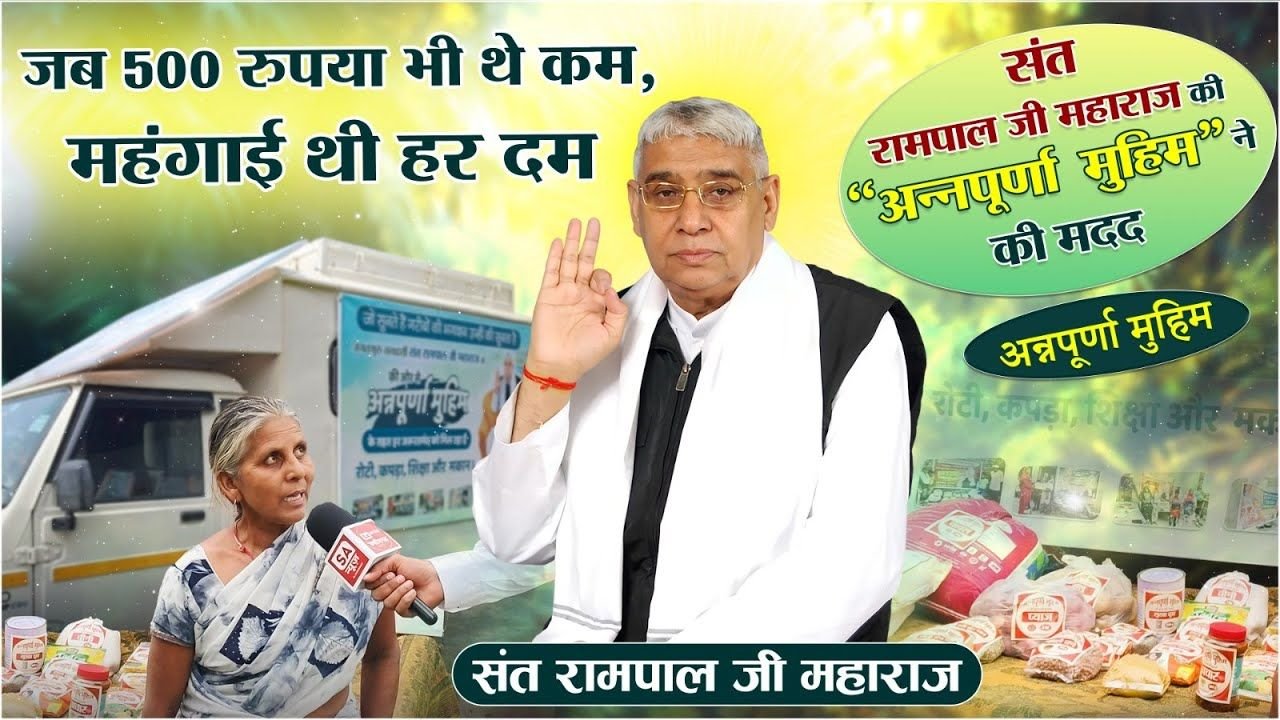 अन्नपूर्णा मुहिम: डोंगरगढ़ की केकती बाई को मिला जीवन सहारा