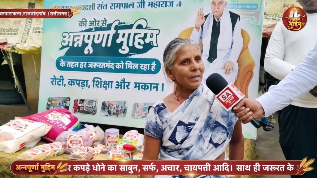 अन्नपूर्णा मुहिम: डोंगरगढ़ की केकती बाई को मिला जीवन सहारा