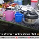 रोहतक में संत रामपाल जी महाराज ने बदली एक परिवार की जिंदगी: संकट में मिला सहारा