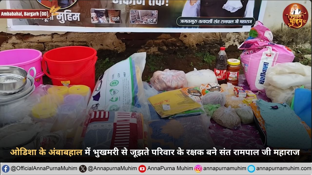 ओडिशा राज्य, बरगढ़ जिला, अंबाबहाल गांव