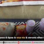 संत रामपाल जी महाराज से रोहतक के नांदल गांव के जरूरतमंद परिवार को मिली नई उम्मीद