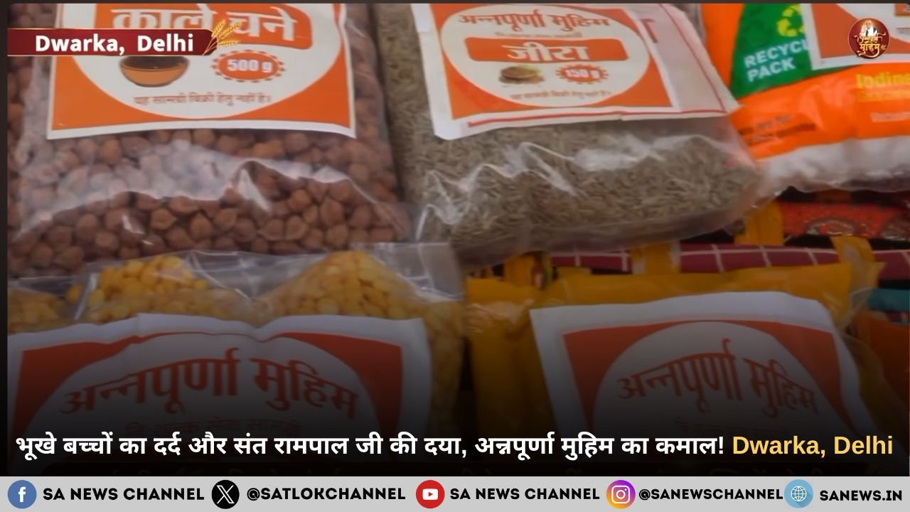 संत रामपाल जी महाराज ने दिल्ली के पोचनपुर एक्सटेंशन में एक माँ और 5 बच्चों को नई ज़िंदगी दी