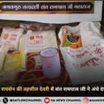 मध्य प्रदेश के जिला रायसेन की तहसील देवरी में अंधे दंपत्ति को संत रामपाल जी महाराज से मिली सहायता