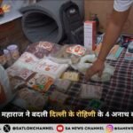 संत रामपाल जी महाराज ने बदली दिल्ली के रोहिणी के 4 अनाथ बच्चों की तकदीर