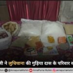 संत रामपाल जी महाराज ने लुधियाना की गुड़िया दासी को दिया सहारा