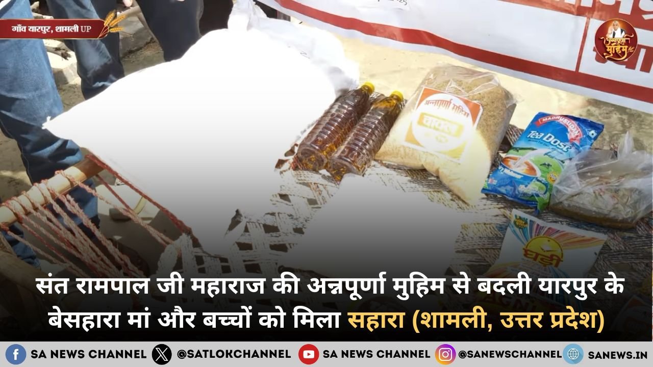 ration-support-to-yarpur-village-family