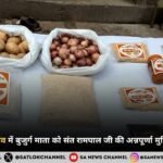 इंदौर के खदान गांव में बुजुर्ग माता को संत रामपाल जी महाराज की अन्नपूर्णा मुहिम से मिली राहत