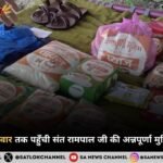 कैंसर पीड़ित परिवार तक पहुँची संत रामपाल जी महाराज की अन्नपूर्णा मुहिम, मिला सहारा