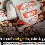 संत रामपाल जी ने बदली लक्ष्मीपुरा गाँव, दाहोद के बुजुर्ग की तकदीर
