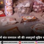 हयातपुर गांव में संत रामपाल जी महाराज की अन्नपूर्णा मुहिम से मिला सहारा: बीमार परिवार को नई उम्मीद (रोपड़, पंजाब)