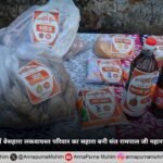 ration-support-to-odisha-kandhmal-family