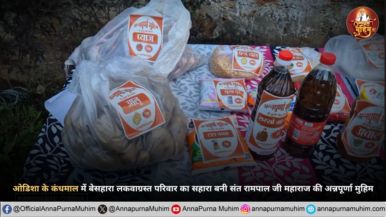 ration-support-to-odisha-kandhmal-family